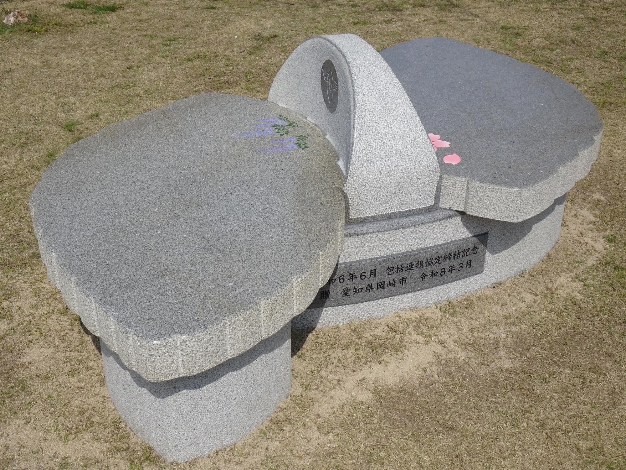 石製ベンチ全容