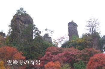 霊巌寺