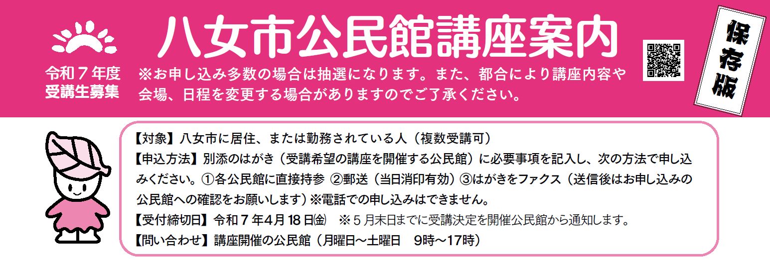広報4月号折り込み