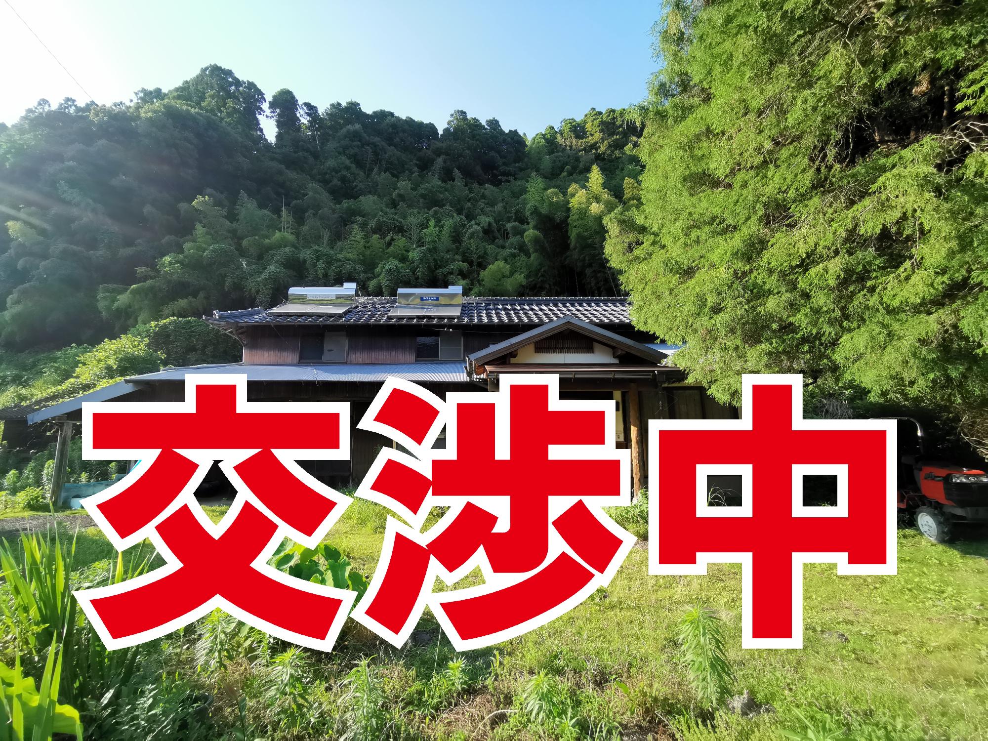 八女市空き家バンク物件番号230番交渉中