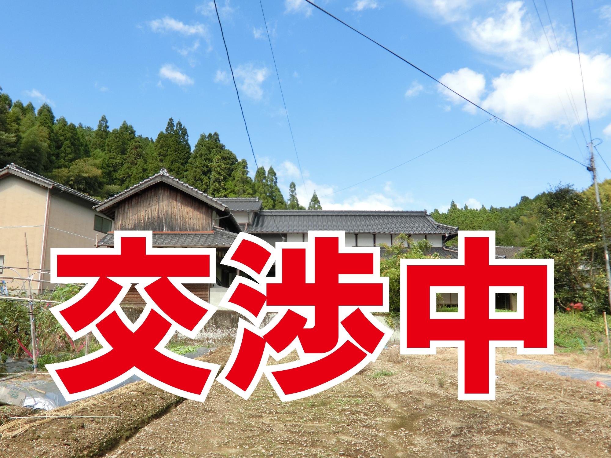 八女市空き家バンク物件番号215番交渉中