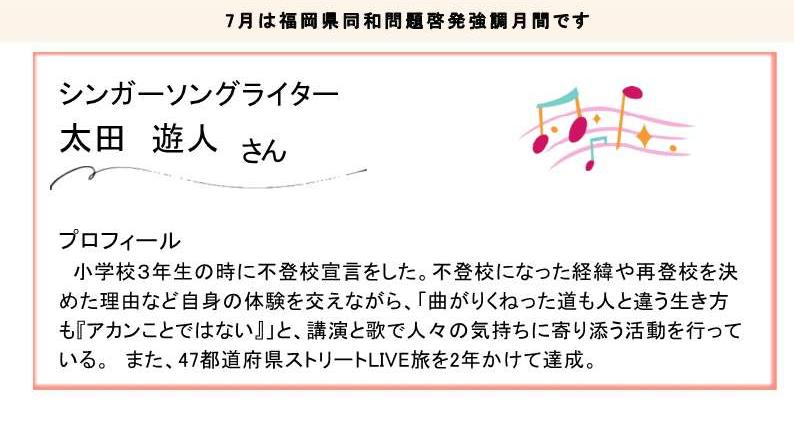 人権のまちづくり市民の集い2025