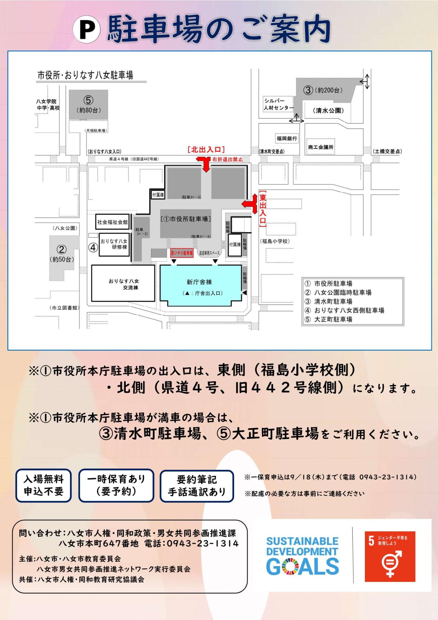 男女参画講演会2025(1)