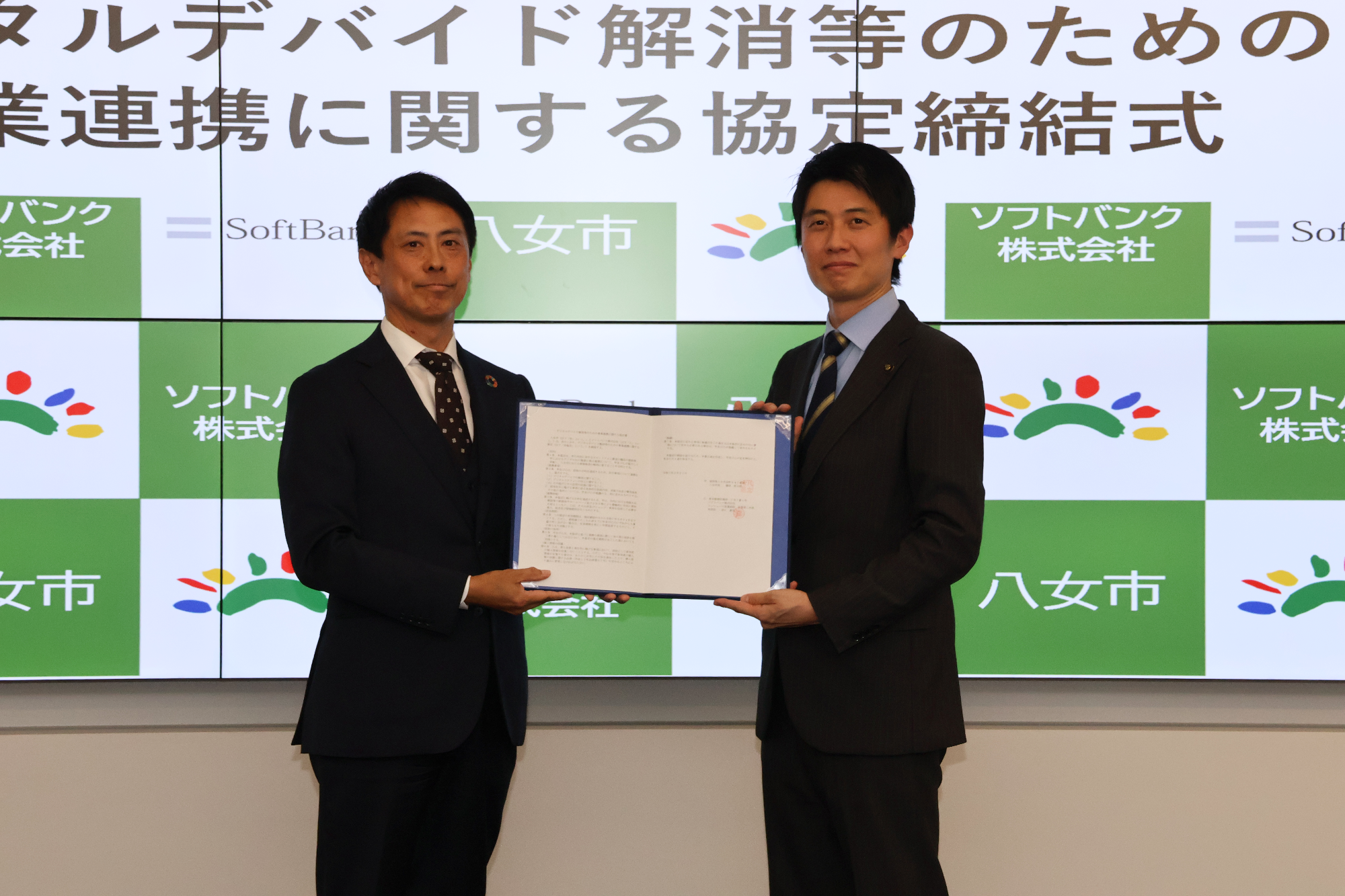 連携協定締結式