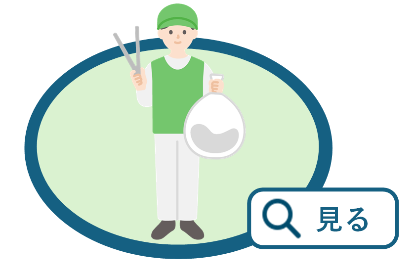 ゴミ拾いをする人のイラスト