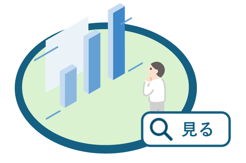 データを眺める人のイラスト
