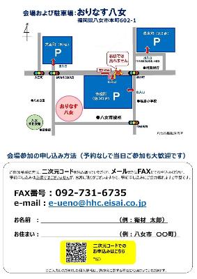 市民公開講座チラシ2