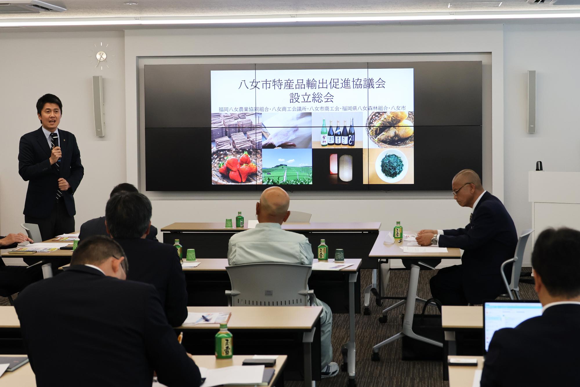 八女市特産品輸出促進協議会2