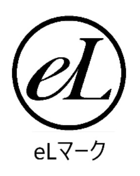 eLマーク